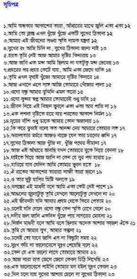 Megh Bhanga Roddur by Shafiqul islam - bangladesh