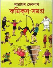 Narayan Debnath Comics Samagra Vol-2